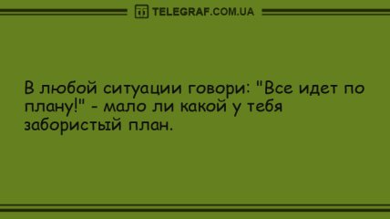 Пятница - самое время расслабиться: забавные утренние анекдоты