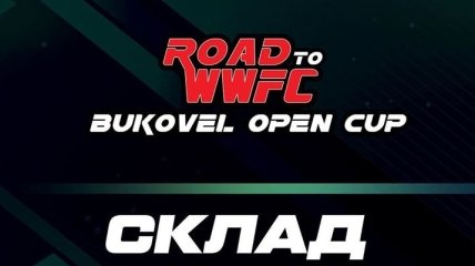 ROAD to WWFC BUKOVEL OPEN CUP: как идет подготовка ко второму этапу