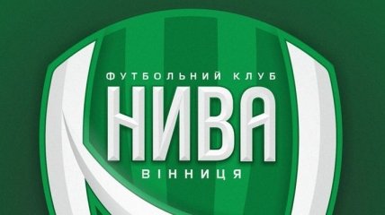 ФК Нива в письме ФФУ пожаловалась на судейство