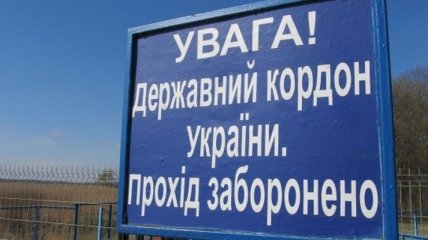 Украина внесет Россию в список стран миграционного риска