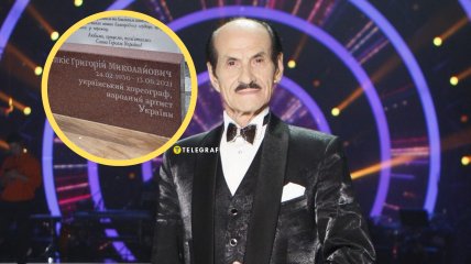 Григорий Чапкис покоится на Байковом кладбище в Киеве