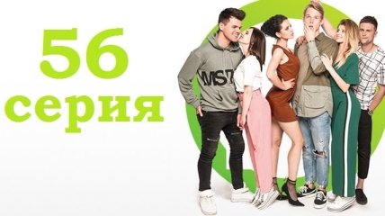 Сериал "Киев днем и ночью" 5 сезон: смотреть 56 серию онлайн (Видео)