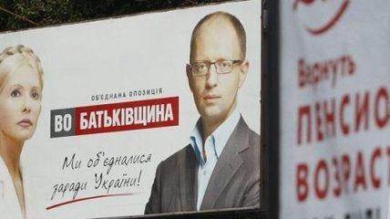 "Батькивщина", "УДАР" объявят мажоритарщиков за 12 дней до выборов