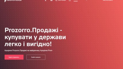 Яку вигоду може отримати український бізнес від системи Прозорро.Продажі