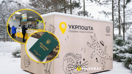 Укрпошта, військовий квиток