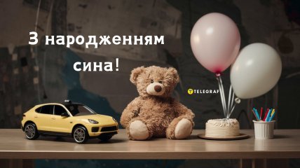 C рождением сыночка открытка