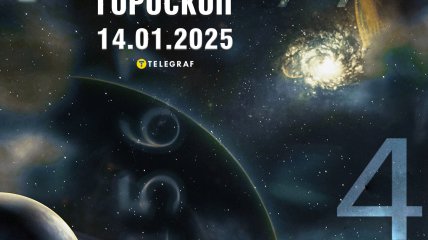 Гороскоп на сегодня для всех знаков Зодиака — 14 января 2025 года