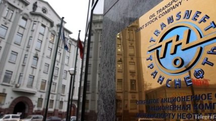 Российская "Транснефть" продала украинский трубопровод