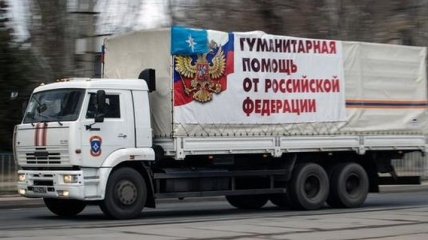 РФ отправила на Донбасс очередной "гумконвой" 