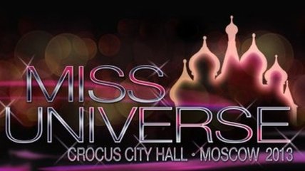 В Москве проходит финал конкурса "Мисс Вселенная 2013"