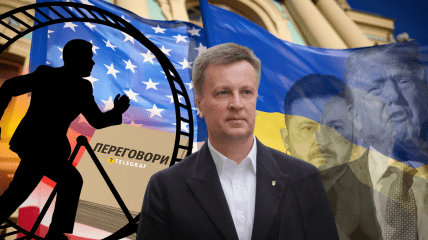 Валентин Наливайченко