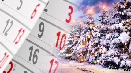 Новый год и Рождество: сколько будут отдыхать украинцы