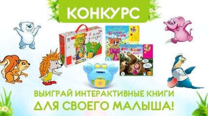 Участвуй в конкурсе «Малыши говорят»!