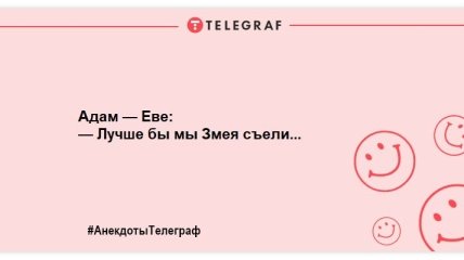 Ударна доза позитивних емоцій: прикольні анекдоти на день