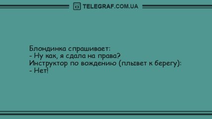 Лекарство от грусти: уморительные анекдоты 25 августа