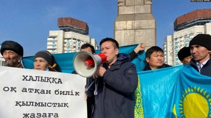 Митинг в Алматы