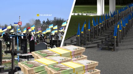 Мемориал