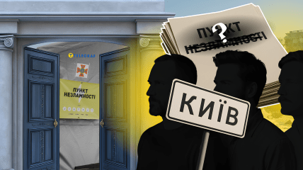 "Пункт незламности" в Киеве
