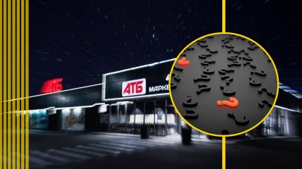 Магазин АТБ