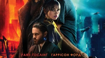 В украинский прокат выходит фильм "Бегущий по лезвию 2049" 