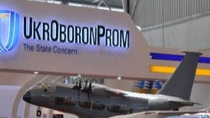 ”Укроборонпром” уволил первого заместителя гендиректора 