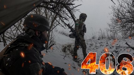 Бої за Україну продовжуються 408 днів