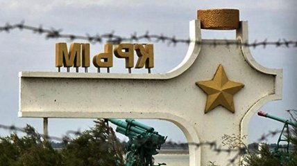 "Власти" Крыма решили продать здание Украинского геологоразведочного института