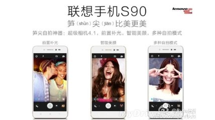 Lenovo презентовал смартфон Sisley S90