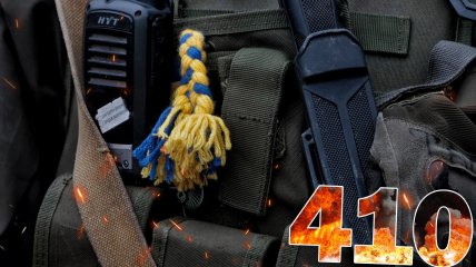 Бои за Украину продолжаются 410 дней