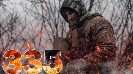 Бои за Украину длятся 335 дней