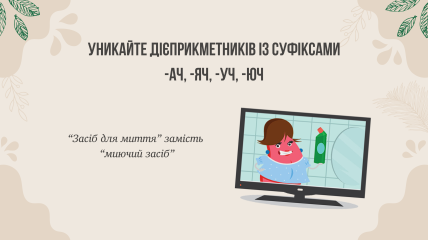 В українській мові є окремі дієприкметники, що вже стали прикметниками