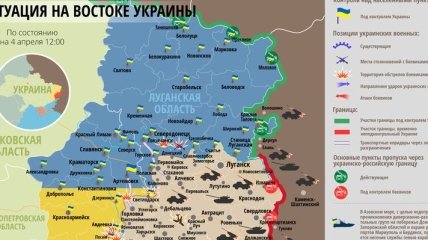 Карта АТО на востоке Украины (4 апреля)