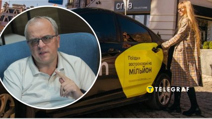 Такси Уклон