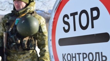Украинцев будут штрафовать за неправильный въезд и выезд из зоны АТО 