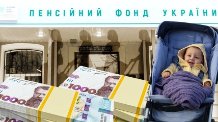 Виплати на дітей