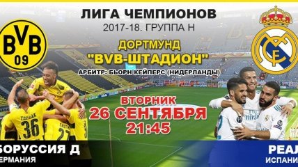 "Боруссия" Д - "Реал": 1:3: события матча