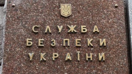 СБУ требует от России прекратить поставки диверсантов в Украину