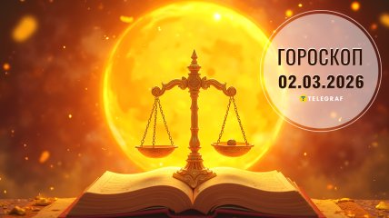 Гороскоп на завтра для всех знаков Зодиака — 2 марта 2026