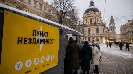Пункт незламності у Львові