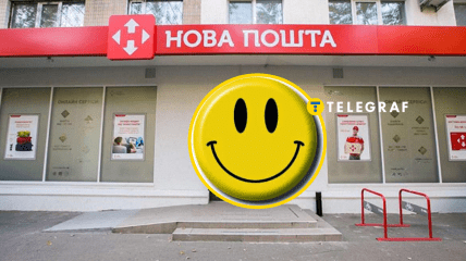 Нова пошта