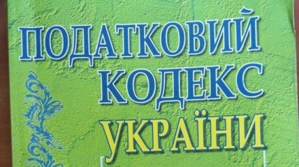 Ляшко обнародовал согласованные коалицией изменения в Налоговый кодекс