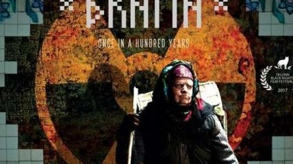 Украинский триллер "Брама" поборется за главный приз фестиваля в Таллинне 