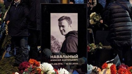 Могила Навального