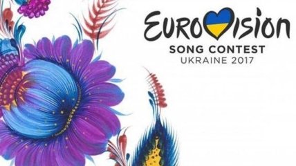 Город, в котором проведут "Евровидение-2017", определят с помощью конкурса