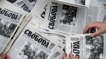 В Ровно распространяют псевдогазету "Свободы"
