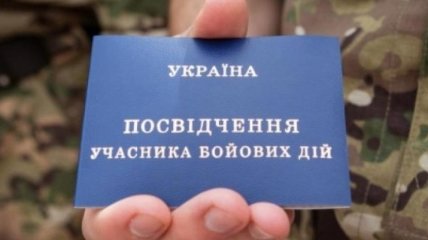 Цена льготного проезда: украинцу грозит тюрьма за подделку удостоверения УБД
