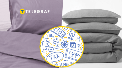 Следует наконец забыть о суржике "пододеяльник"