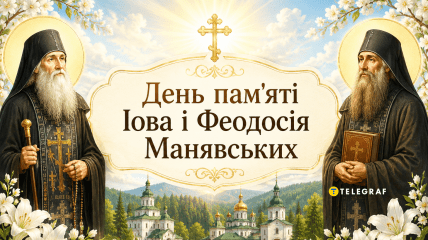 Церковный праздник День памяти Иова и Феодосия Манявских 7 июля