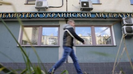 В Москве прошли обыски у трех сотрудников Библиотеки украинской литературы