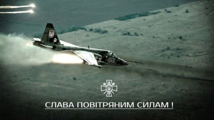 Сегодня День Воздушных Сил Вооруженных Сил Украины